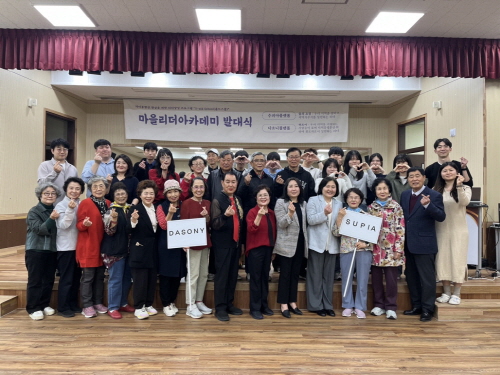 건양대 사회복지학과-계룡시노인복지관 “선배시민자원봉사단 발대식 개최”