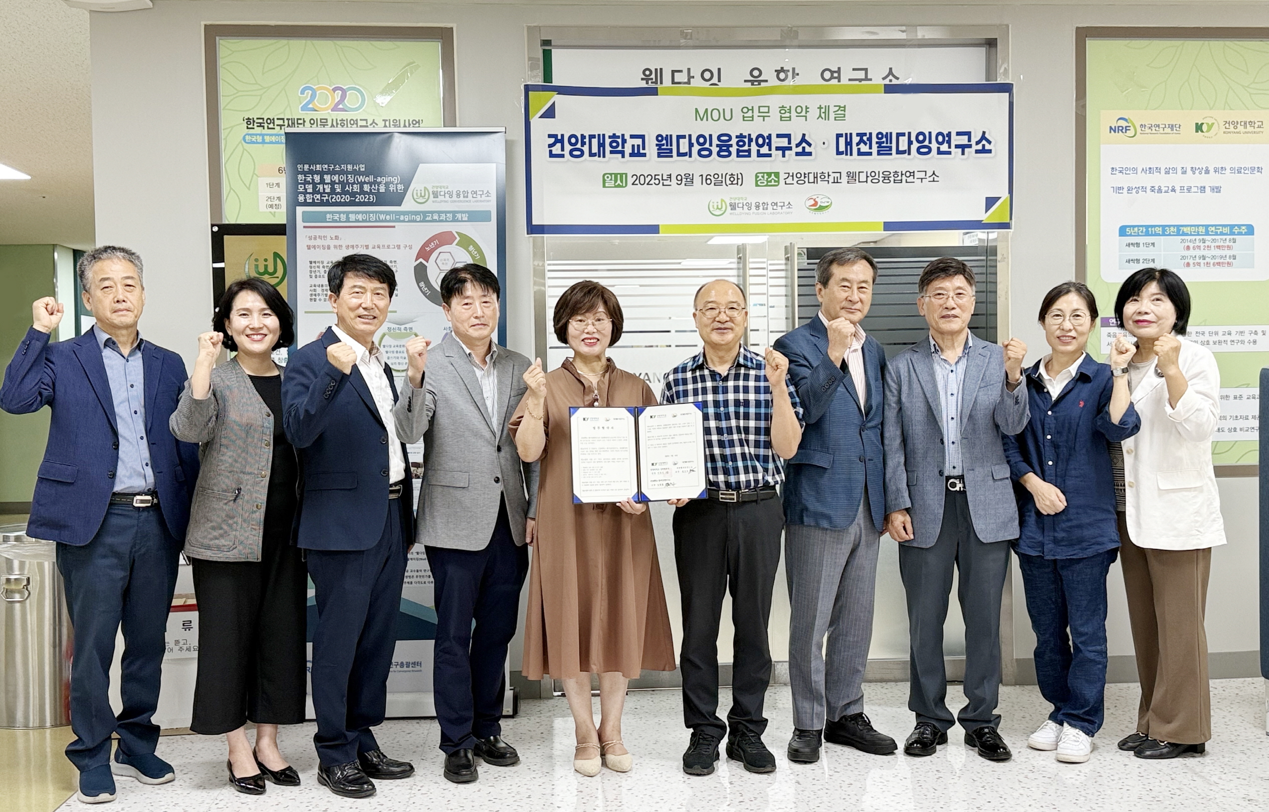 건양대 웰다잉융합연구소, 대전웰다잉연구소와 ‘웰다잉·웰에이징 문화 확산’ 업무협약 체결