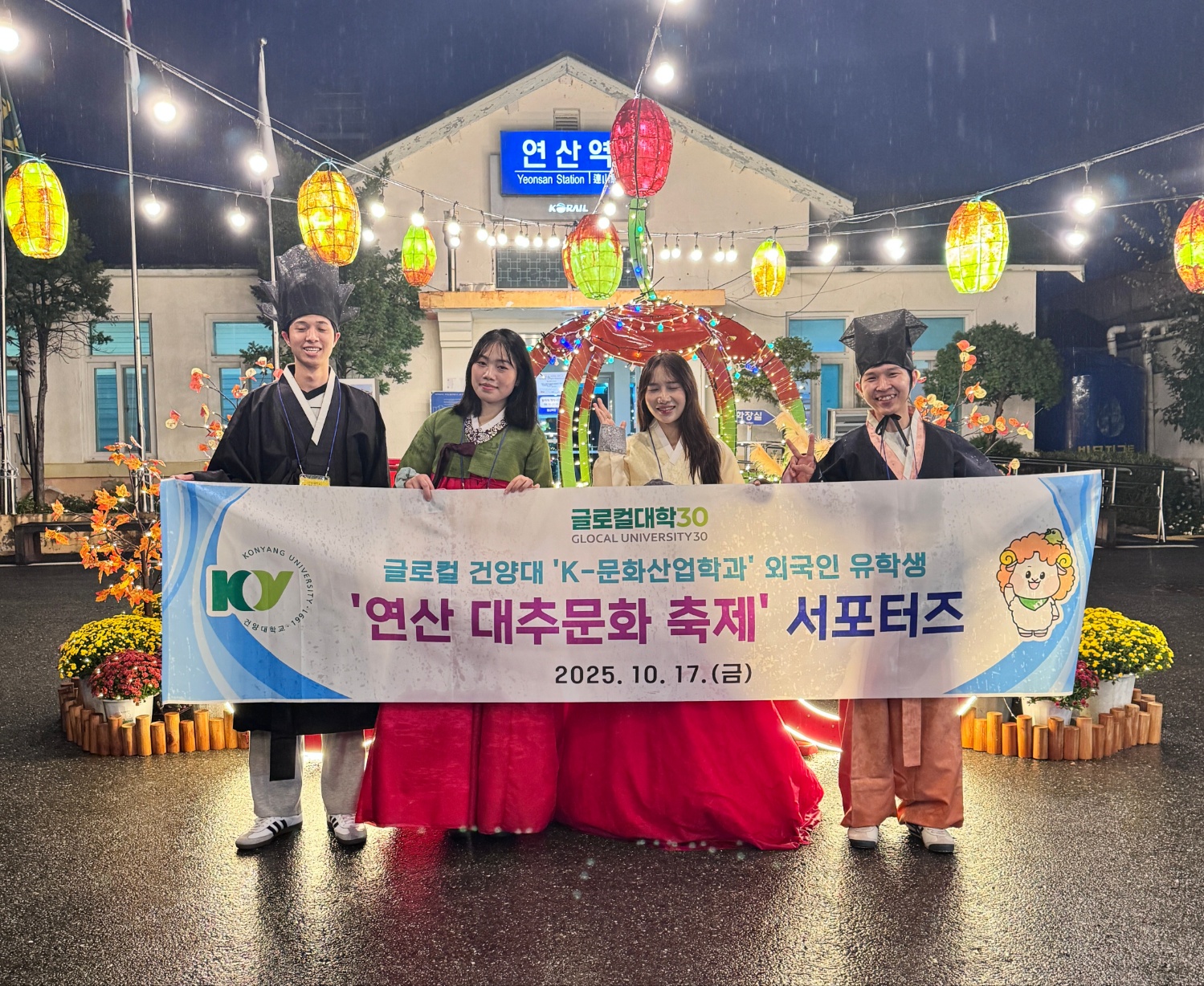 ​건양대 K-문화산업학과 유학생, 연산대추문화축제에서 지역과 세계를 잇다