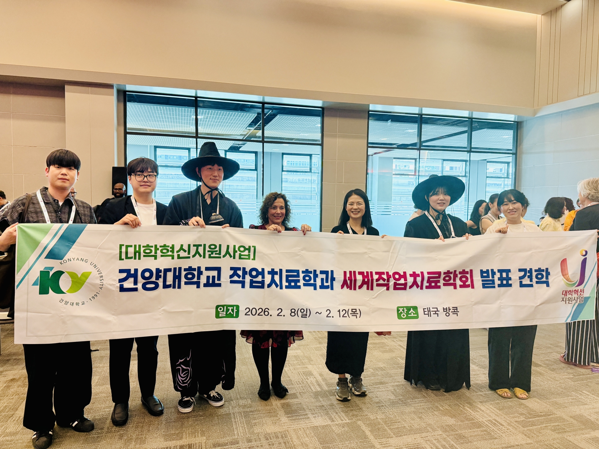 ​건양대 작업치료학과, 2026 세계작업치료학회 참가해 연구 성과 발표