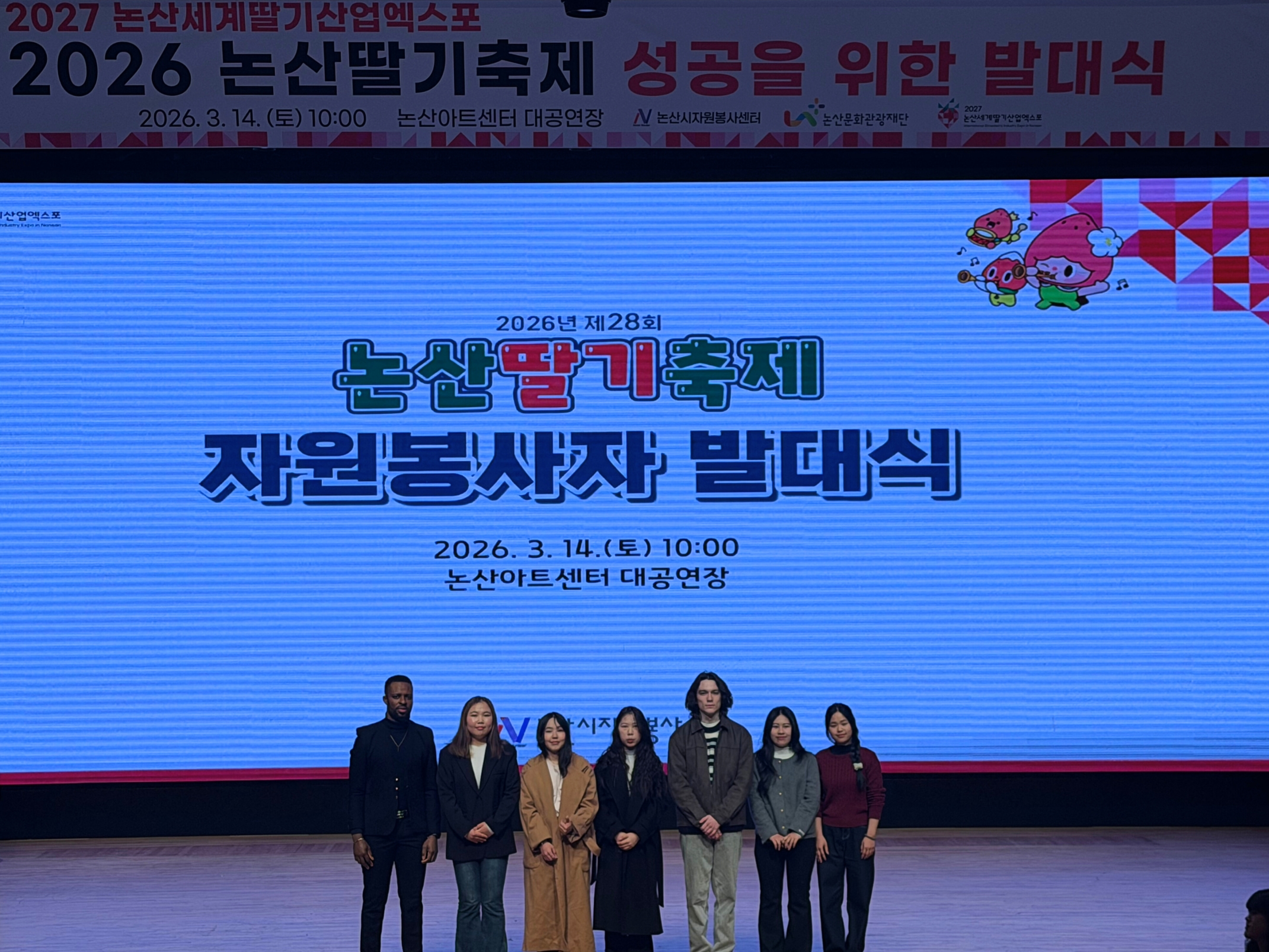 건양대 외국인 유학생, 논산딸기축제 자원봉사 발대식서 결의문 낭독으로 지역사회 일원 참여