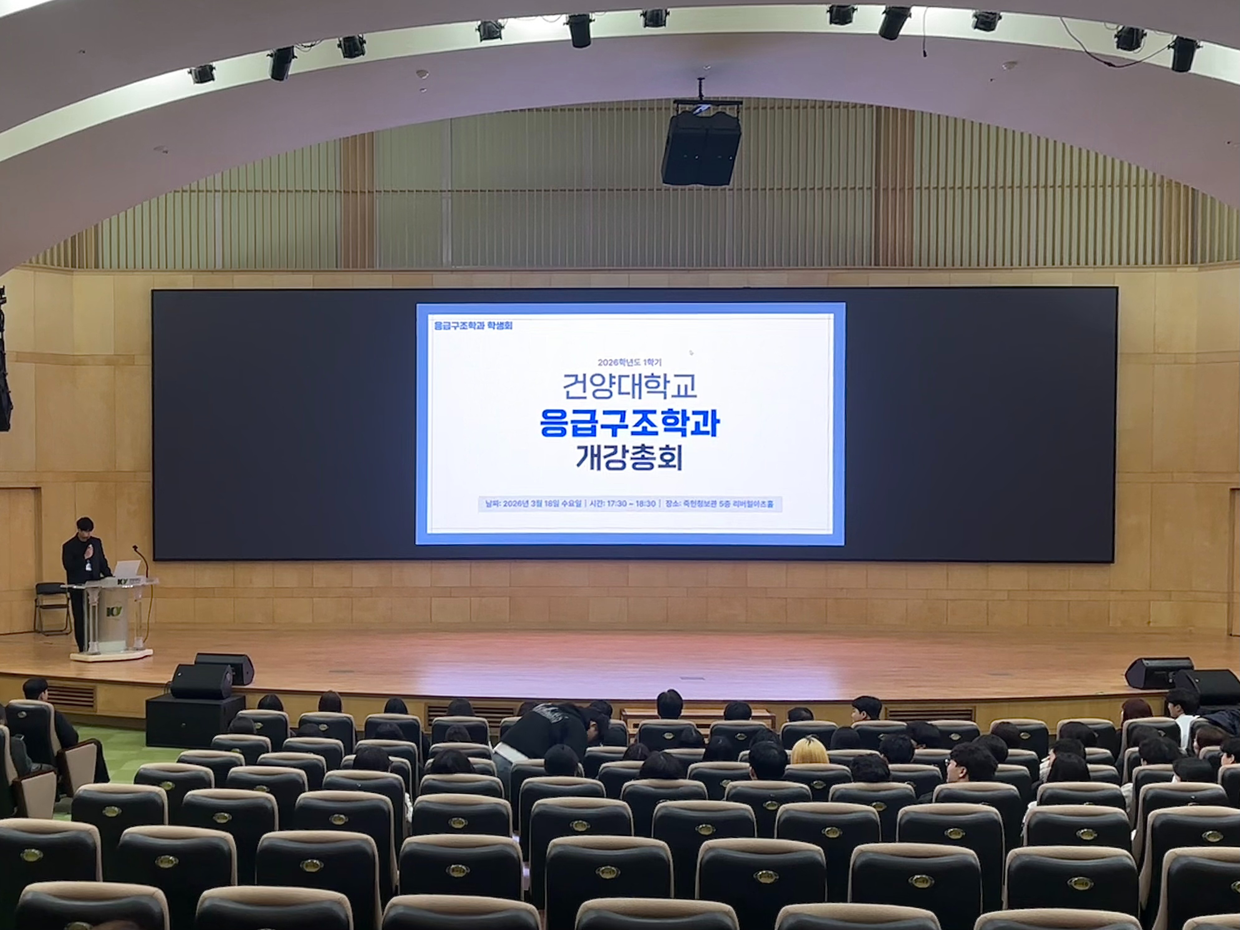 2026 1학기 개강총회