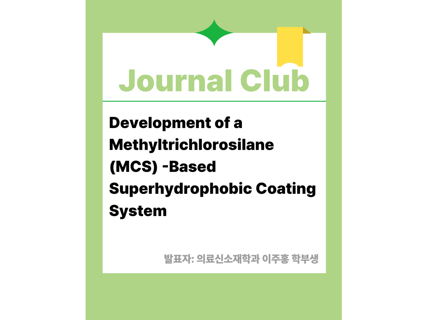 Journal Club