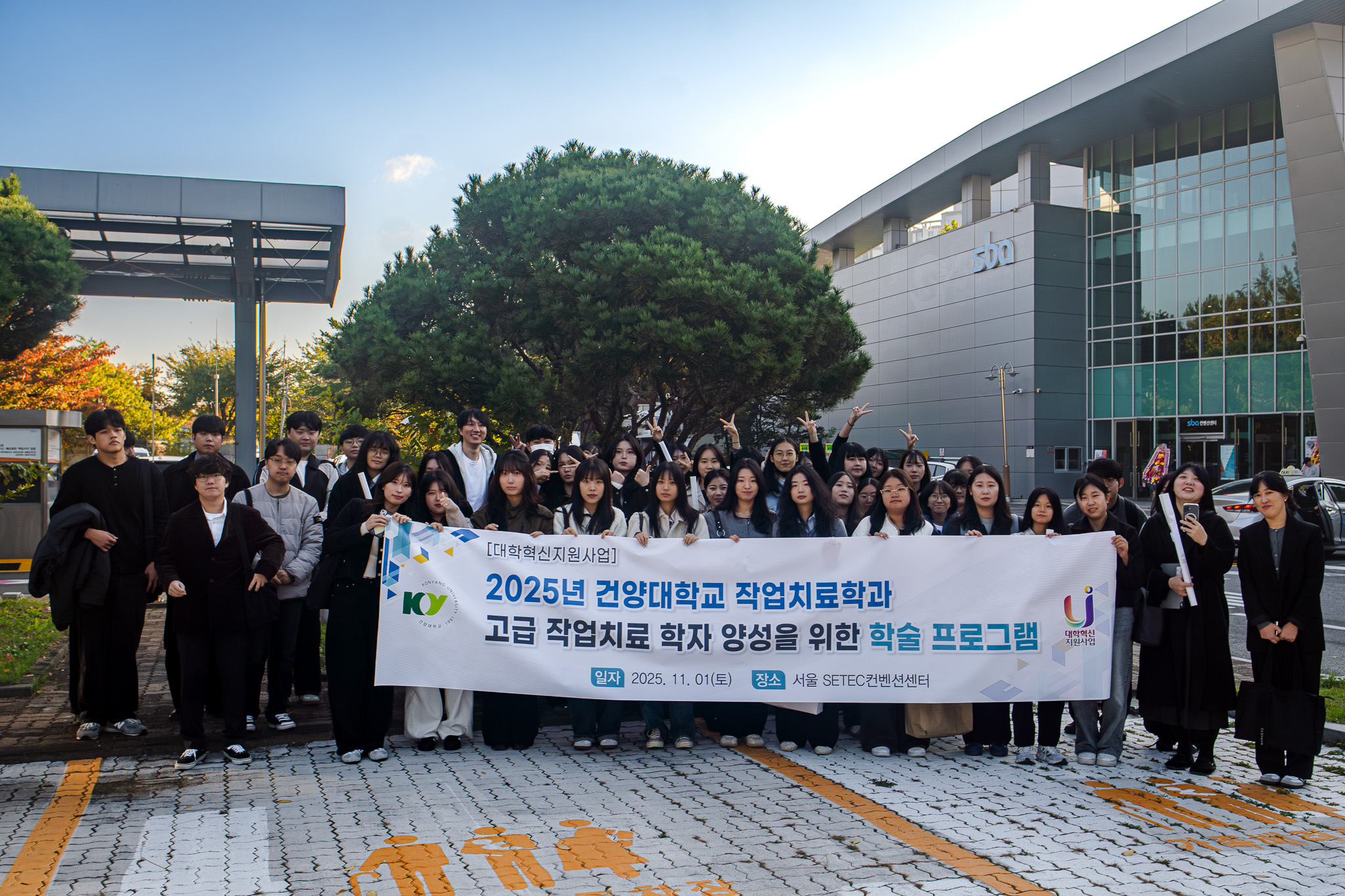 2025 제33회 대한작업치료학회 학술대회